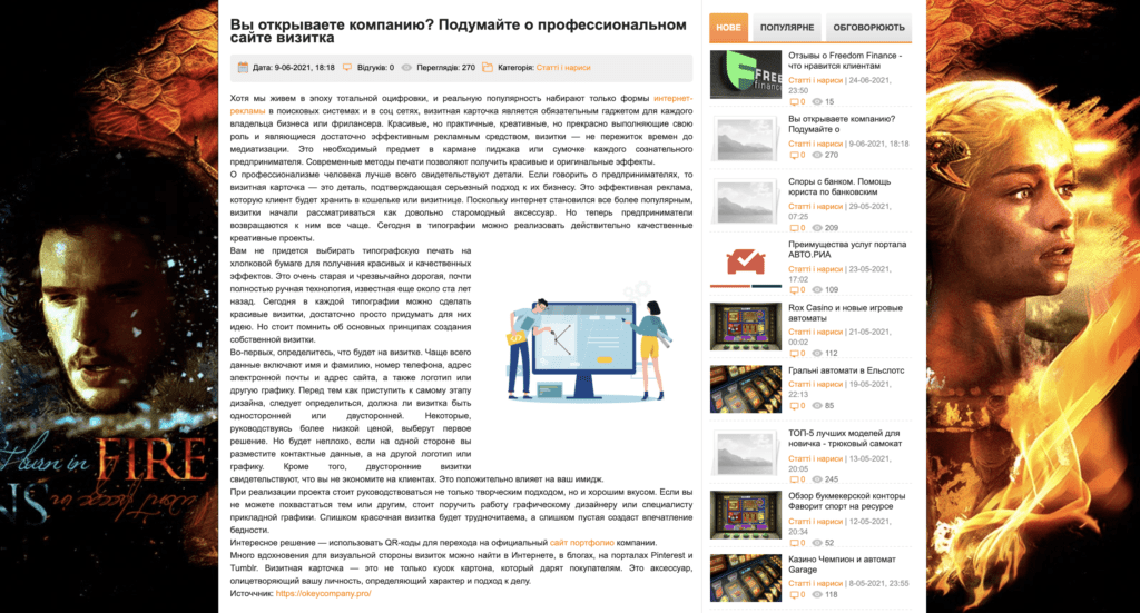 Статейные ссылки