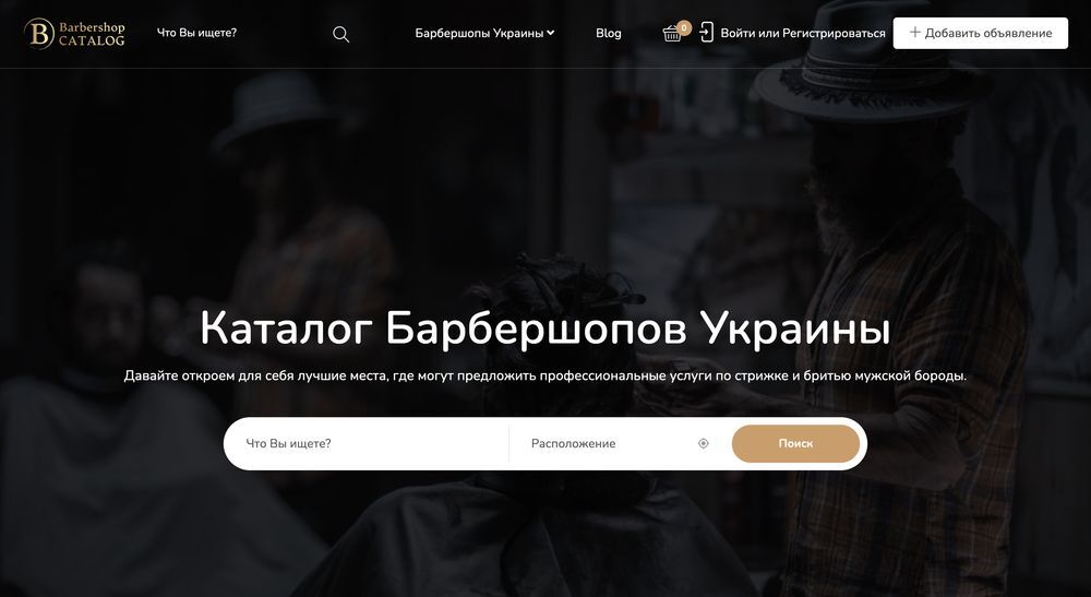 Создание и разработка сайта каталога под ключ
