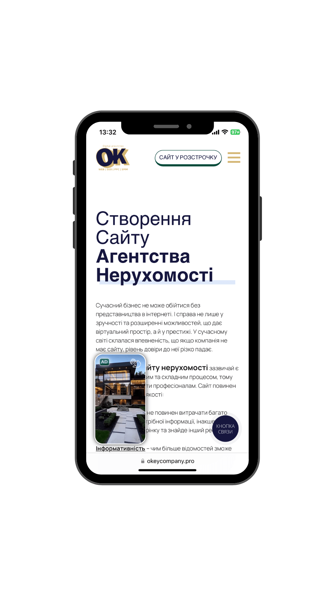 Видео-виджет OkeyPlayer от Okeycompany