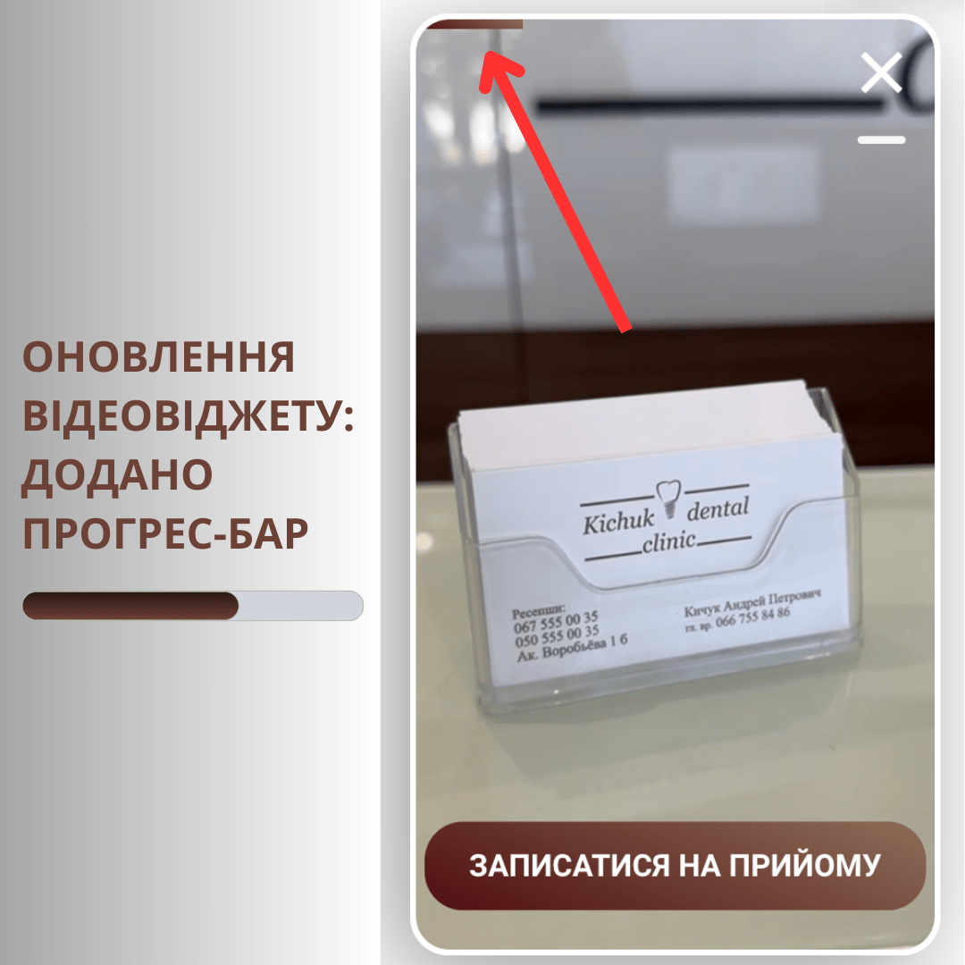 Обновление видеовиджета: Добавлен прогресс-бар