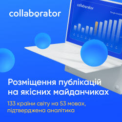 Сollaborator