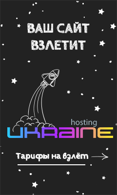 Hosting Ukraine