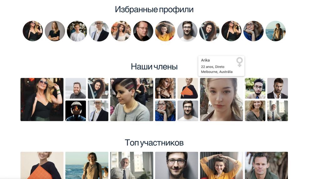 Создание сайтов знакомств