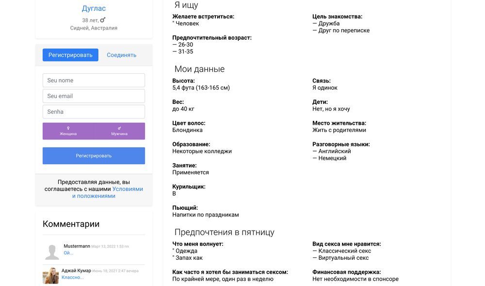 Создание сайтов знакомств
