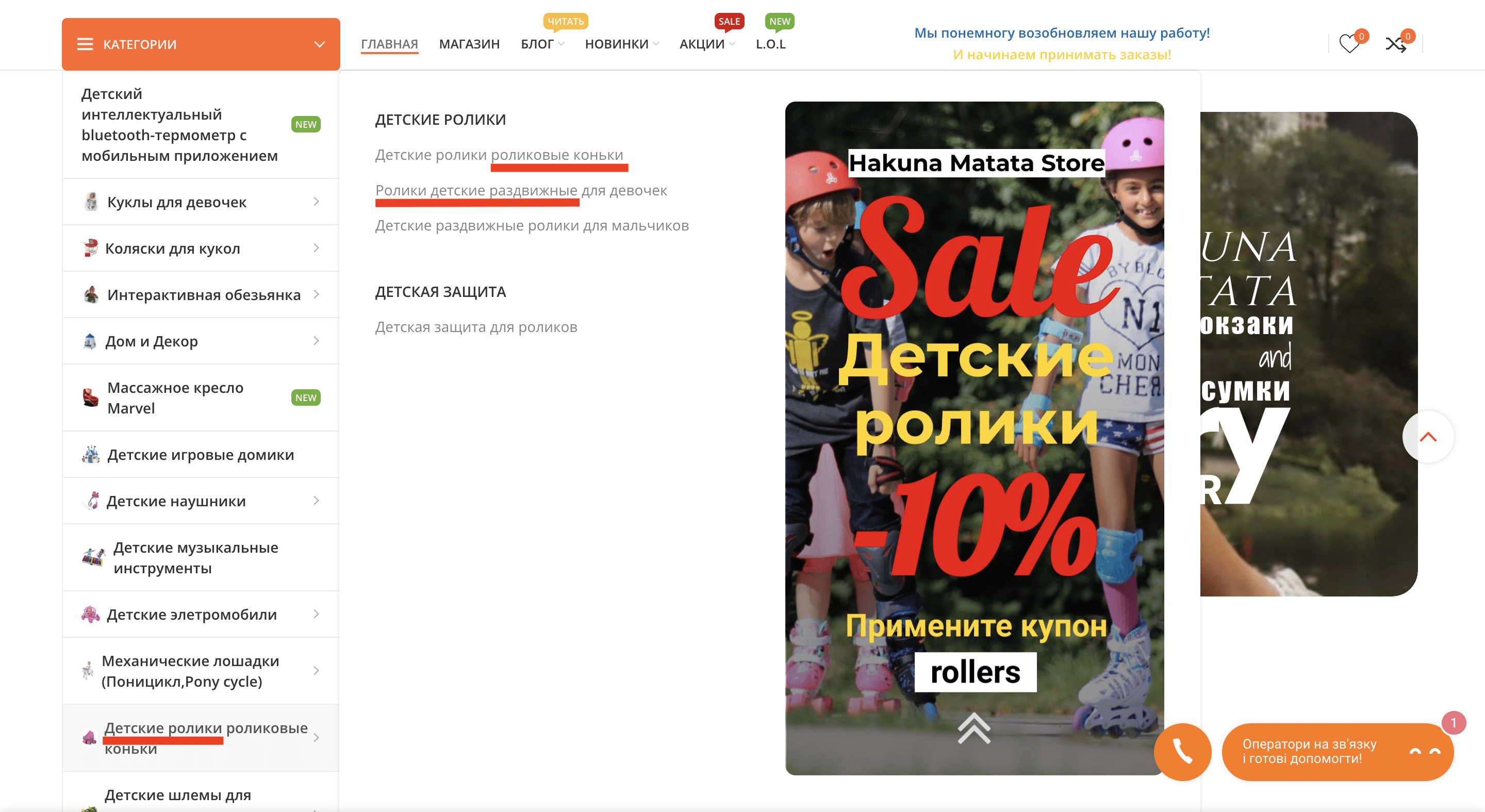 Cоздание интернет магазина с нуля