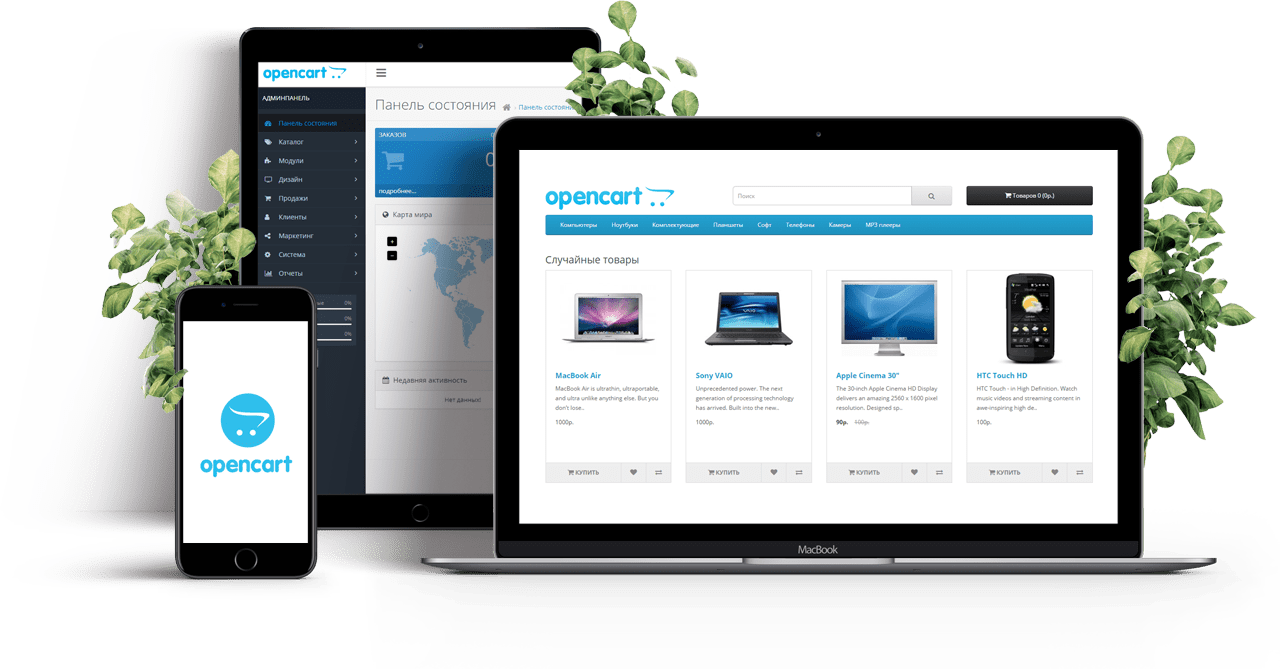 Створення інтернет-магазину на opencart